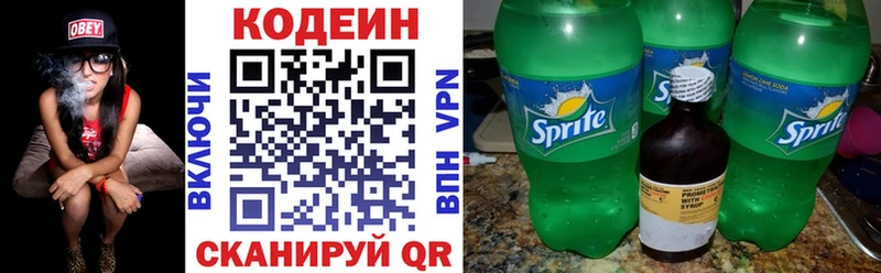 Кодеиновый сироп Lean напиток Lean (лин)  Туринск 