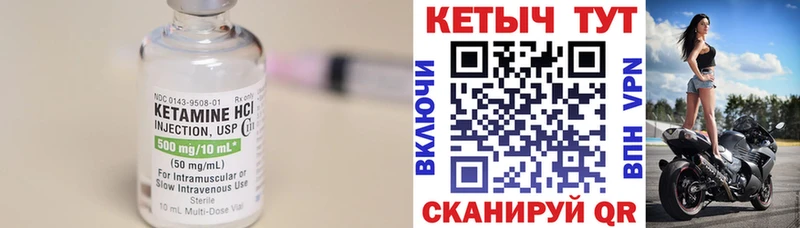 Кетамин VHQ Туринск