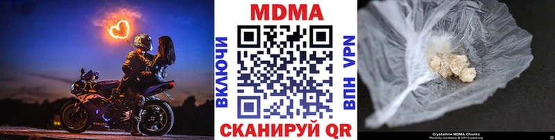 МДМА Molly  Туринск 