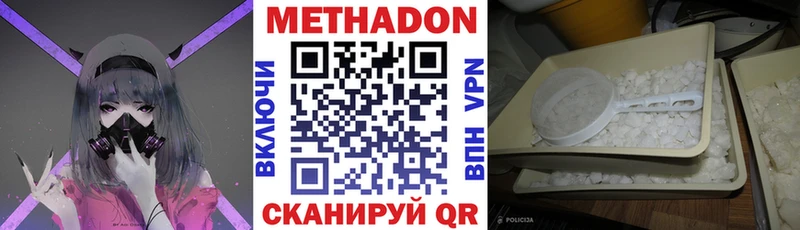 МЕТАДОН VHQ  Туринск 