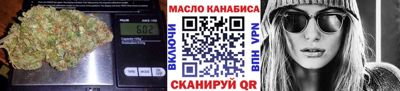 ТГК THC oil Туринск